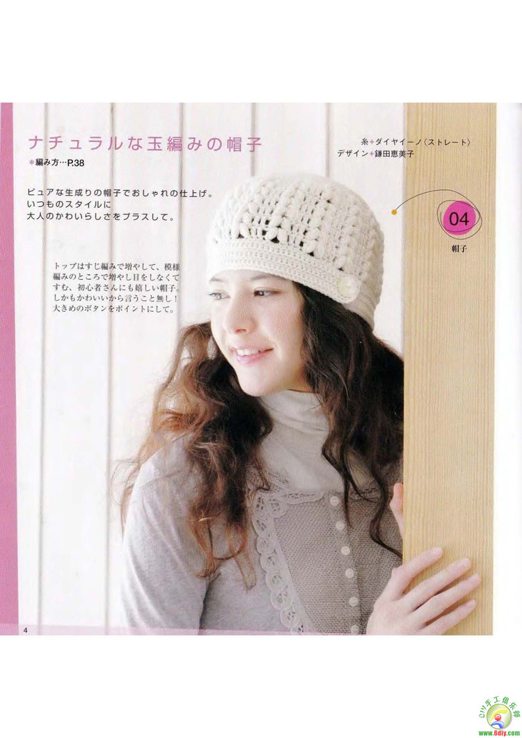 北歐風帽子圍巾編織W.K.No.2894 - cissy-xi - cissy-xi的博客