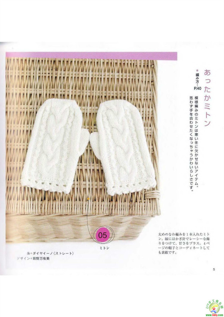 北歐風帽子圍巾編織W.K.No.2894 - cissy-xi - cissy-xi的博客