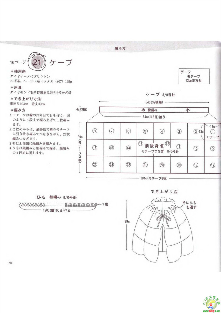 北歐風帽子圍巾編織W.K.No.2894 - cissy-xi - cissy-xi的博客