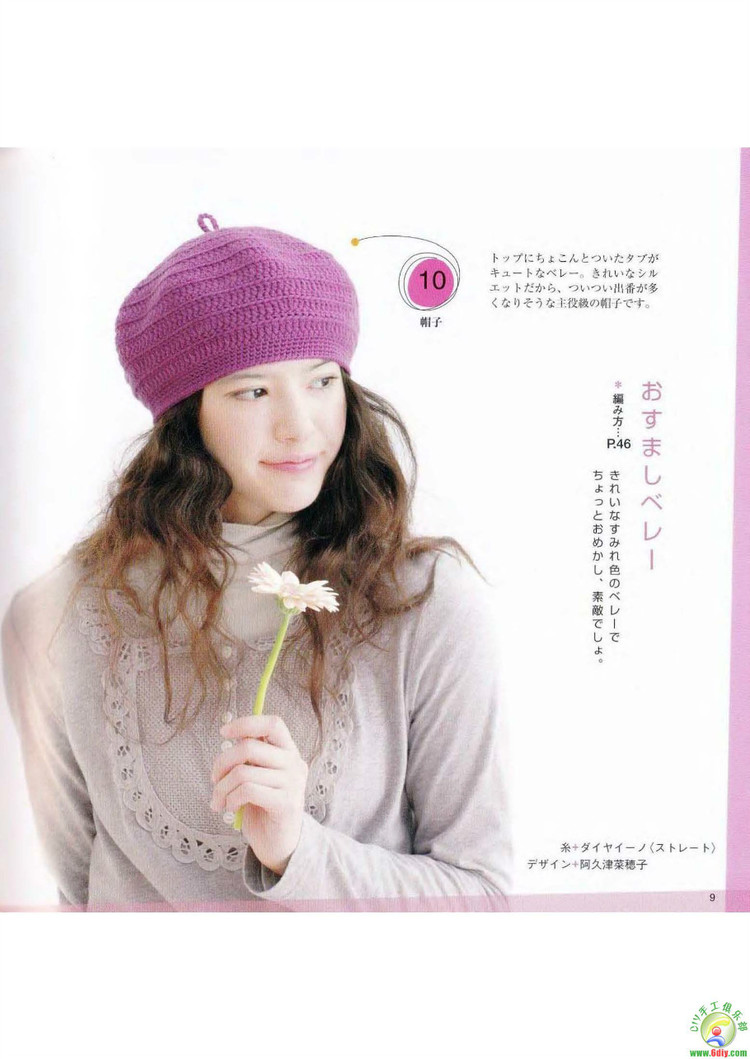 北歐風帽子圍巾編織W.K.No.2894 - cissy-xi - cissy-xi的博客