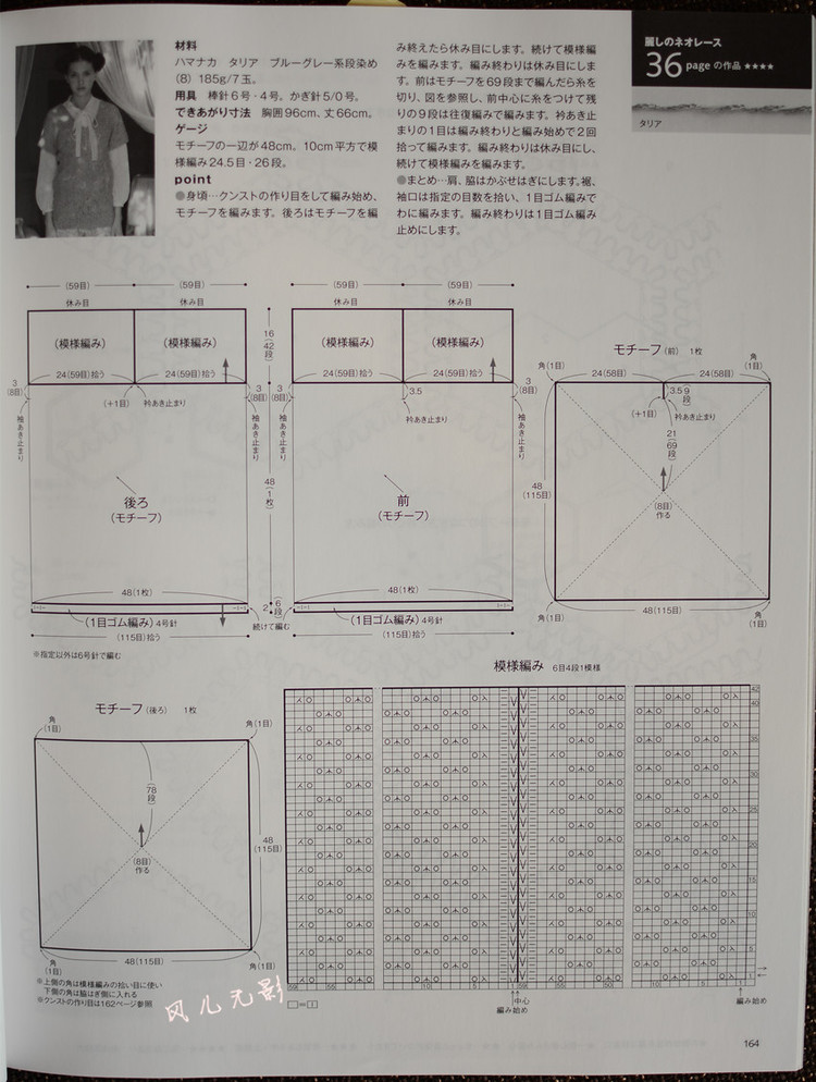圖解分享--塊織 - 風(fēng)兒無影 - 風(fēng)兒無影的博客