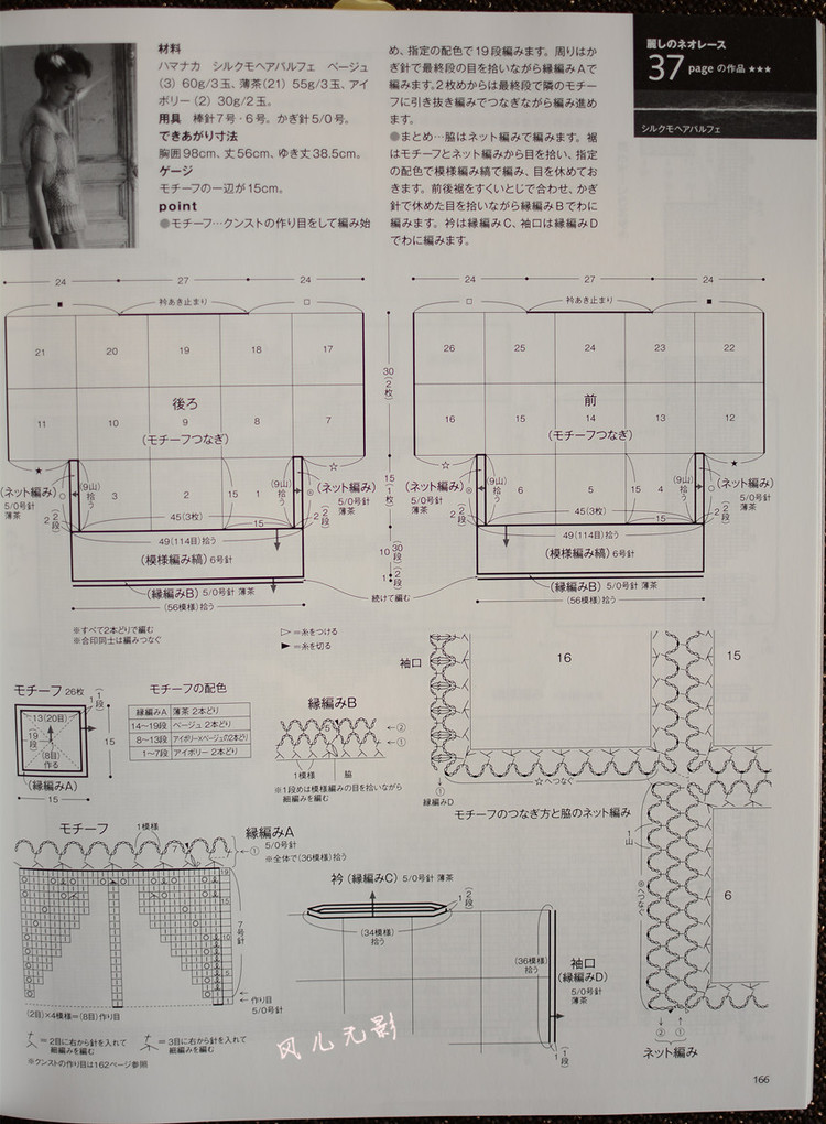 圖解分享--塊織 - 風(fēng)兒無影 - 風(fēng)兒無影的博客
