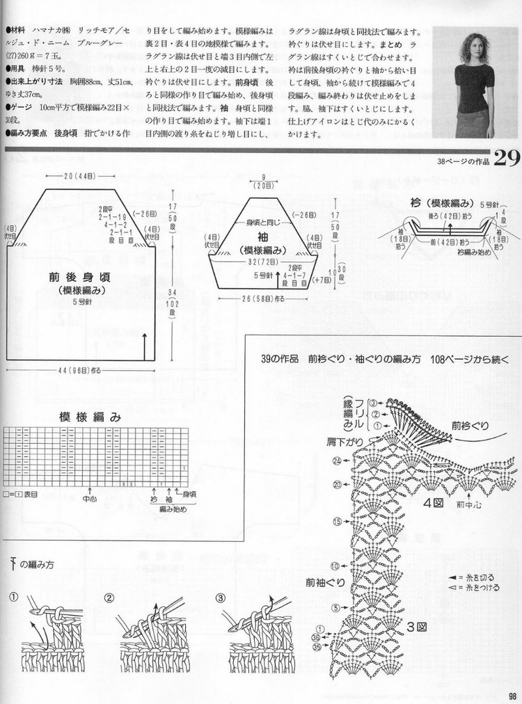 世界の編物 2002 春夏號  (2) - 紫蘇 - 紫蘇的博客