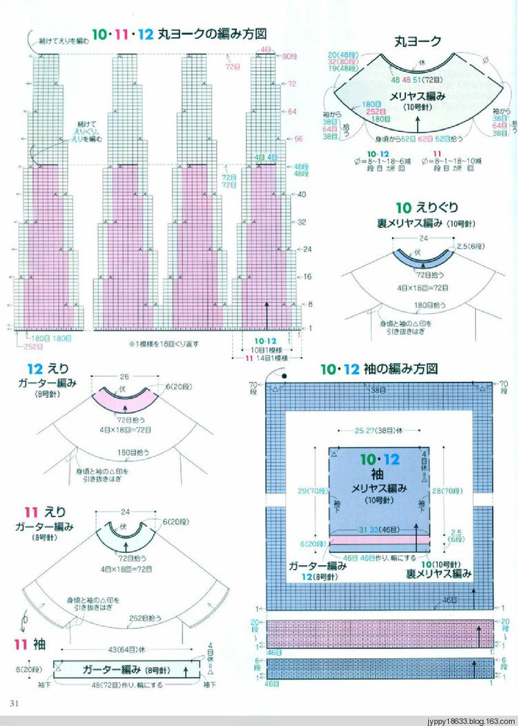 【轉(zhuǎn)載】手編大好 2011-2012 秋冬 165圖  - 荷塘秀色 - 茶之韻
