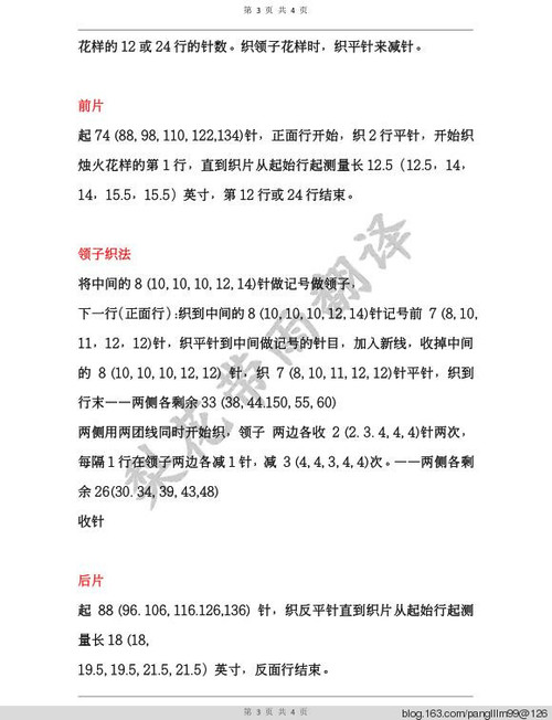 【菲爾手作】燭火---歐式短款背心（美圖+女兒秀) - 菲爾 - 菲爾的編織博客