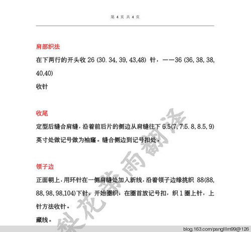 【菲爾手作】燭火---歐式短款背心（美圖+女兒秀) - 菲爾 - 菲爾的編織博客