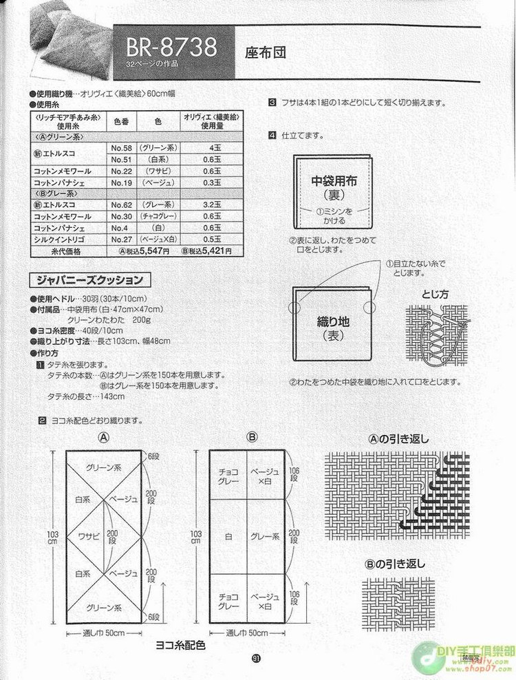 RichMore vol 87 --- 鉤編夏裝 （2） - 紫蘇 - 紫蘇的博客