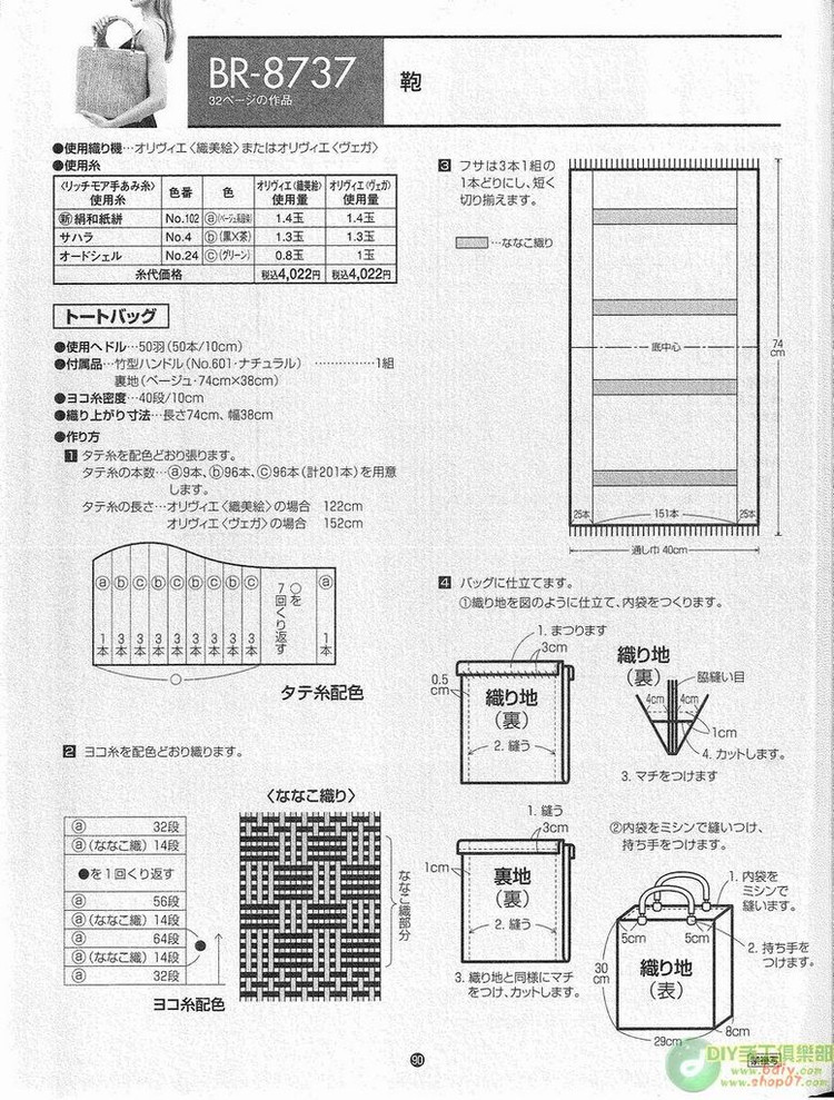 RichMore vol 87 --- 鉤編夏裝 （2） - 紫蘇 - 紫蘇的博客