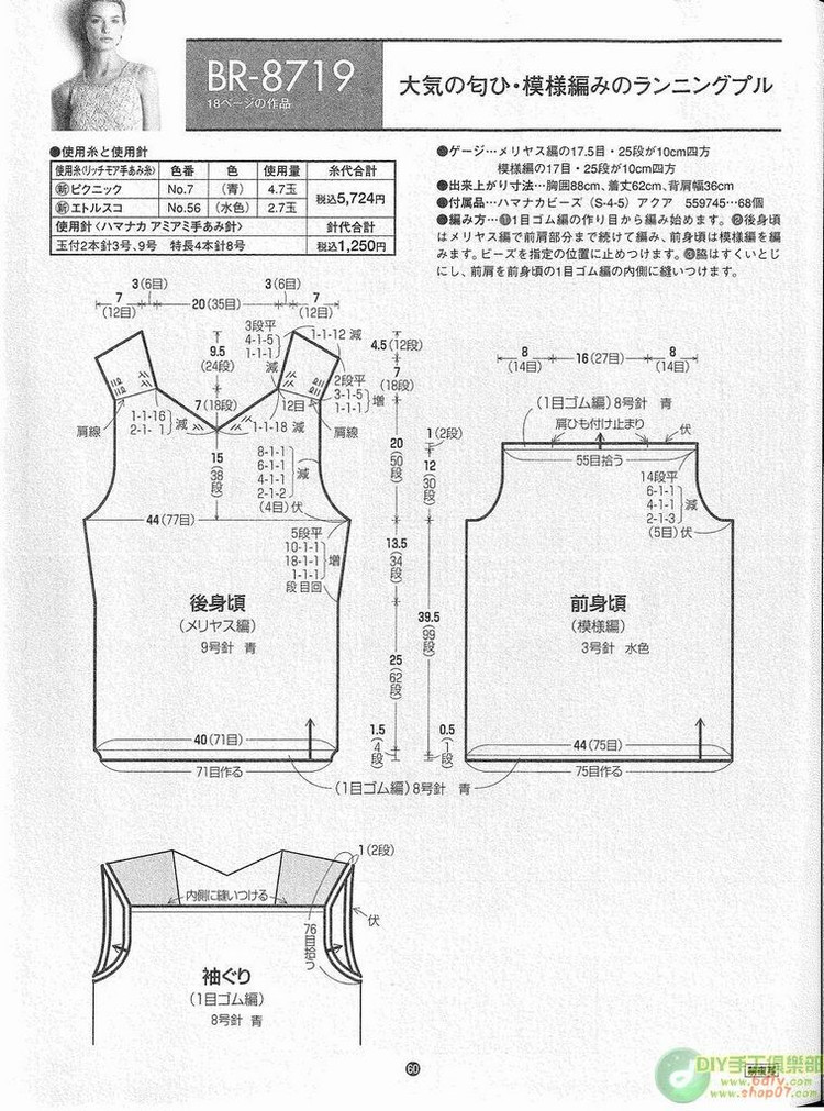 RichMore vol 87 --- 鉤編夏裝 （2） - 紫蘇 - 紫蘇的博客