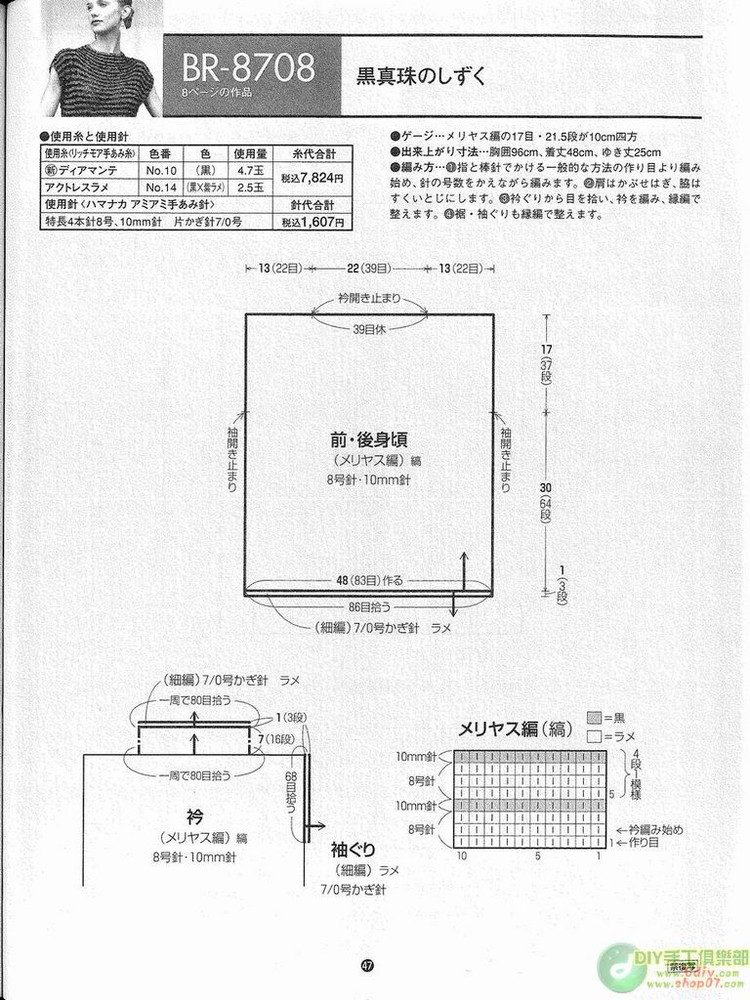 RichMore vol 87 --- 鉤編夏裝 （2） - 紫蘇 - 紫蘇的博客