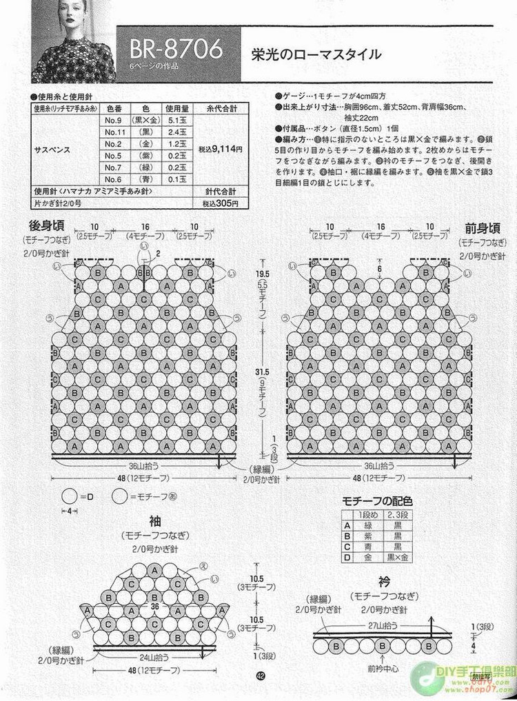 RichMore vol 87 --- 鉤編夏裝 （2） - 紫蘇 - 紫蘇的博客