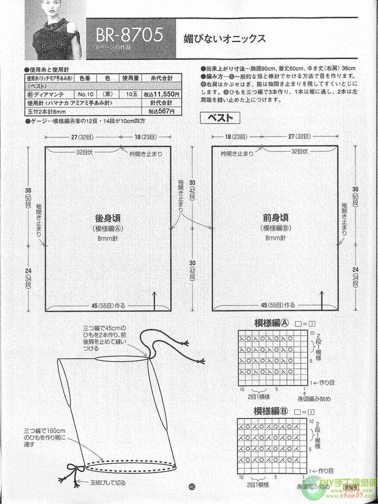 RichMore vol 87 --- 鉤編夏裝 （2） - 紫蘇 - 紫蘇的博客