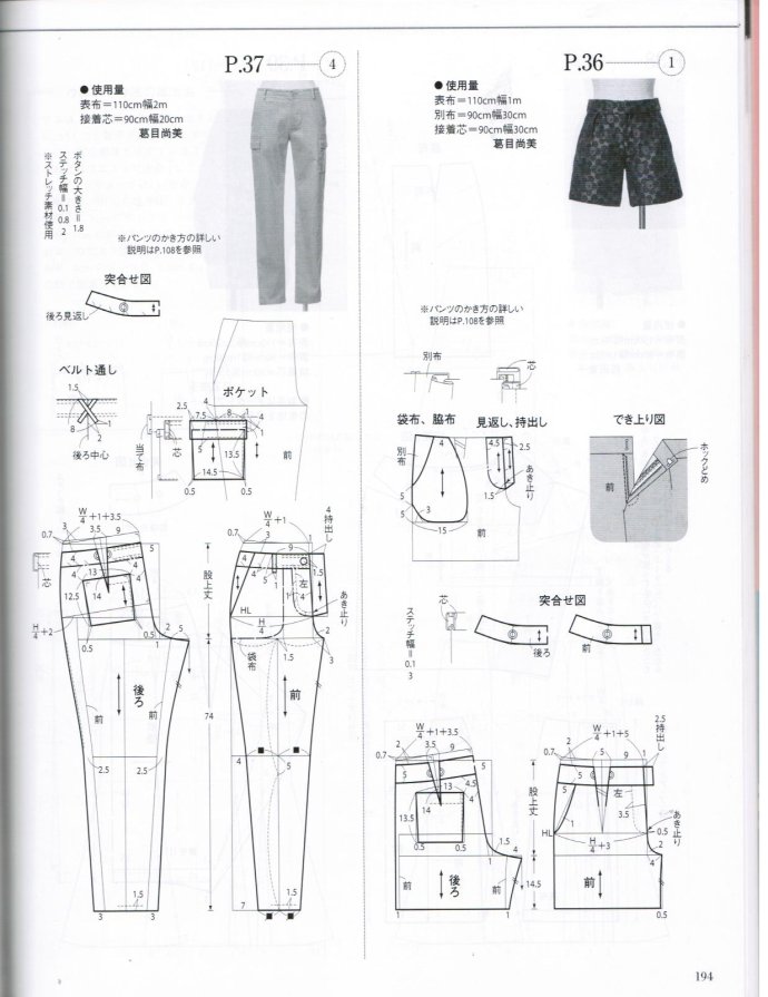 [轉(zhuǎn)載]日本裁剪書?<wbr>style?<wbr>book?<wbr>2013年秋冬號(全書上傳)