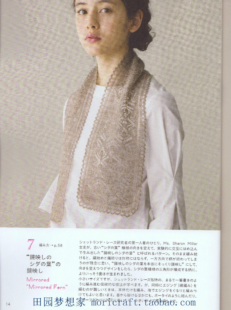 設(shè)得蘭少女系列棒針蕾絲編織 日本嶋田 俊之 - 壹一 - 壹一的博客
