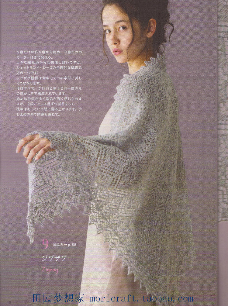 設(shè)得蘭少女系列棒針蕾絲編織 日本嶋田 俊之 - 壹一 - 壹一的博客