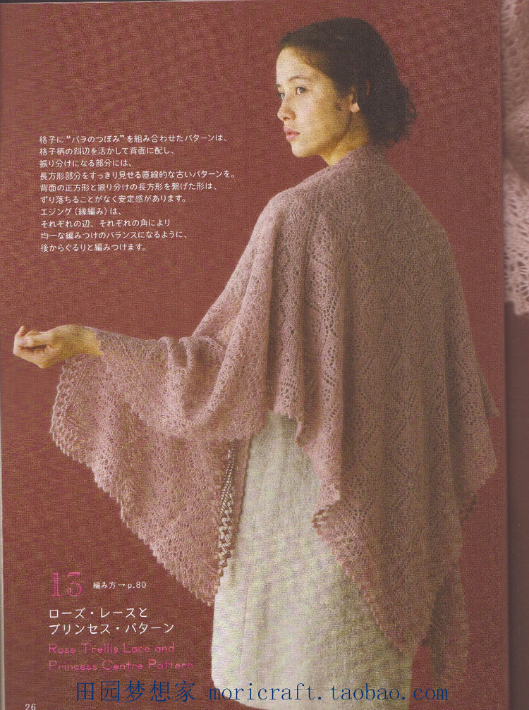 設(shè)得蘭少女系列棒針蕾絲編織 日本嶋田 俊之 - 壹一 - 壹一的博客