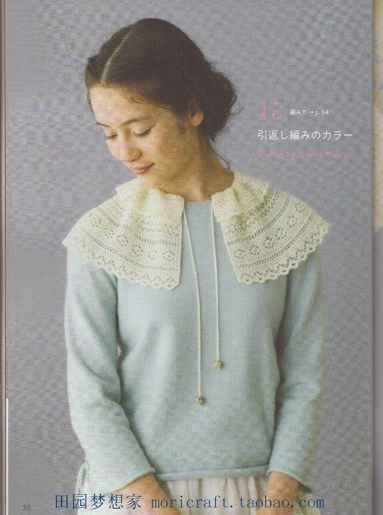 設(shè)得蘭少女系列棒針蕾絲編織 日本嶋田 俊之 - 壹一 - 壹一的博客