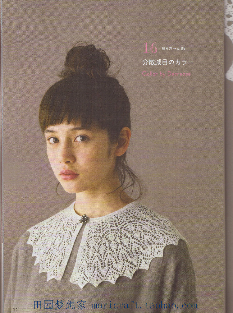 設(shè)得蘭少女系列棒針蕾絲編織 日本嶋田 俊之 - 壹一 - 壹一的博客