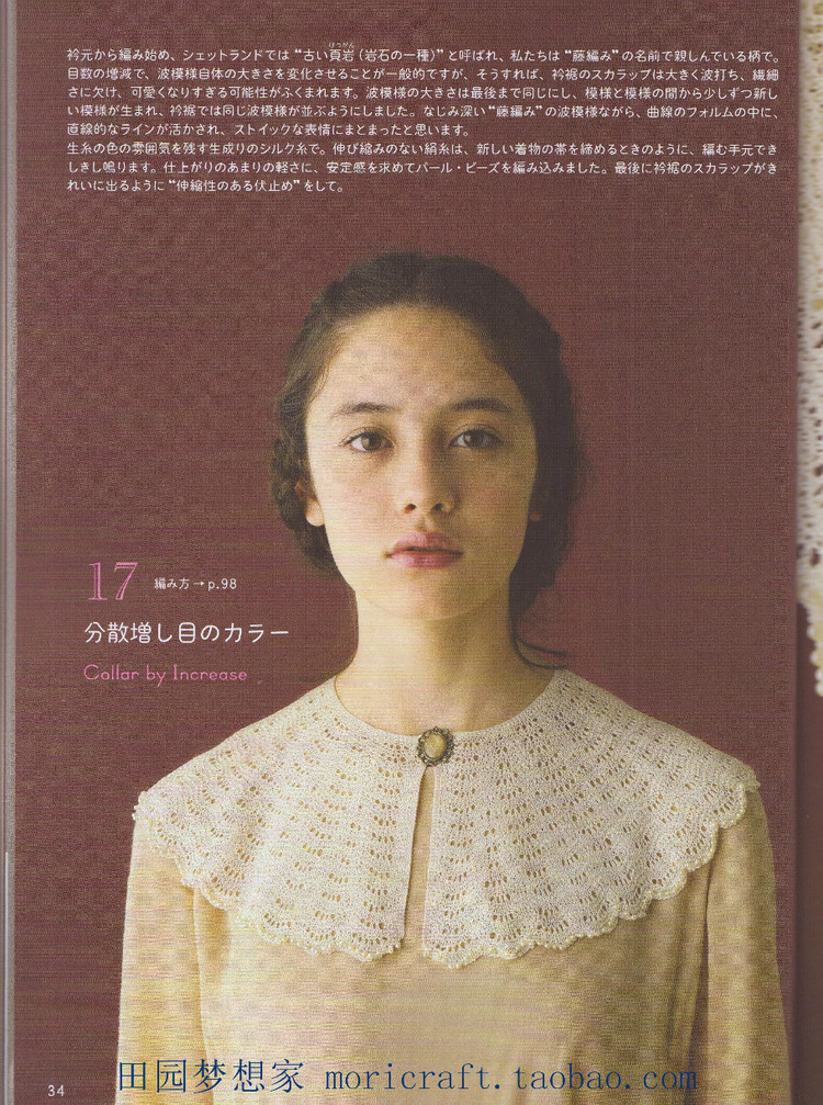 設(shè)得蘭少女系列棒針蕾絲編織 日本嶋田 俊之 - 壹一 - 壹一的博客
