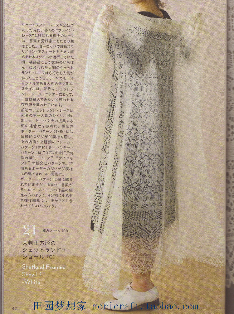 設(shè)得蘭少女系列棒針蕾絲編織 日本嶋田 俊之 - 壹一 - 壹一的博客