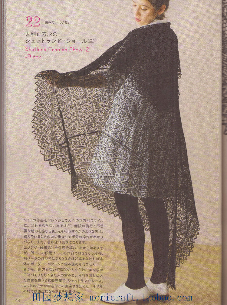 設(shè)得蘭少女系列棒針蕾絲編織 日本嶋田 俊之 - 壹一 - 壹一的博客