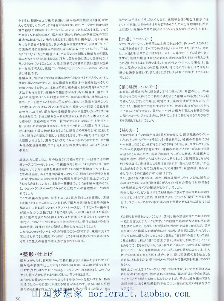 設(shè)得蘭少女系列棒針蕾絲編織 日本嶋田 俊之 - 壹一 - 壹一的博客