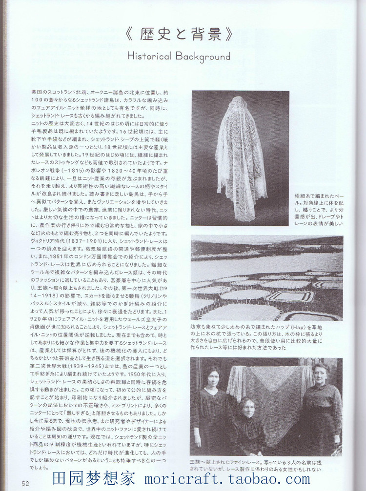 設(shè)得蘭少女系列棒針蕾絲編織 日本嶋田 俊之 - 壹一 - 壹一的博客