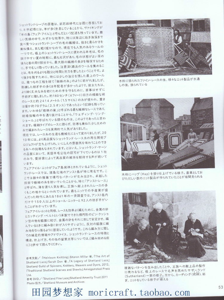 設(shè)得蘭少女系列棒針蕾絲編織 日本嶋田 俊之 - 壹一 - 壹一的博客