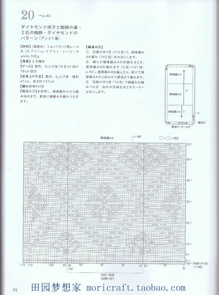 設(shè)得蘭少女系列棒針蕾絲編織 日本嶋田 俊之 - 壹一 - 壹一的博客