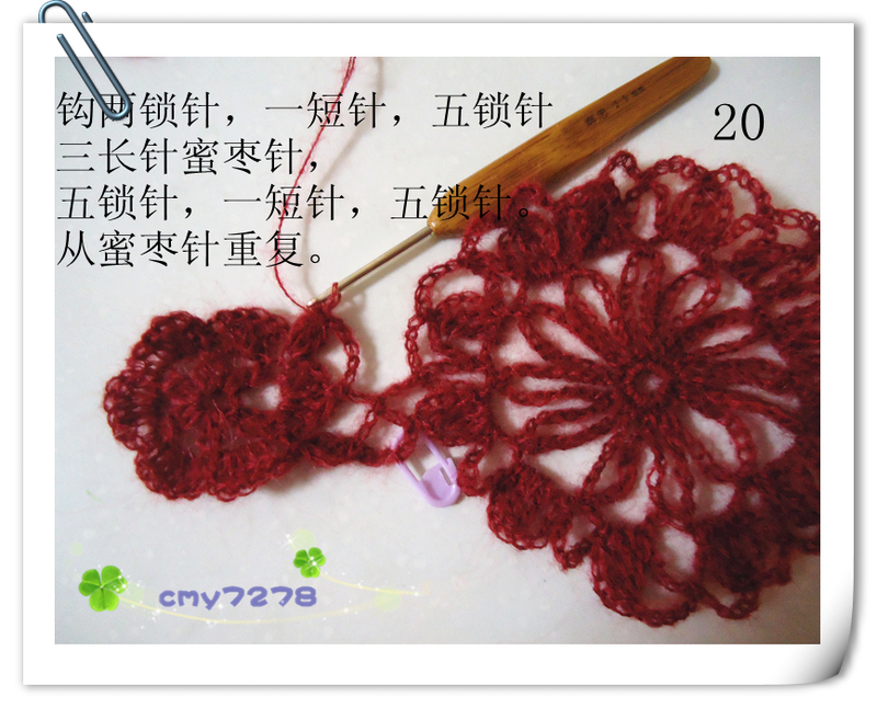 一線(xiàn)連披肩單元花連接教程 - cmy7278 - cmy7278的博客