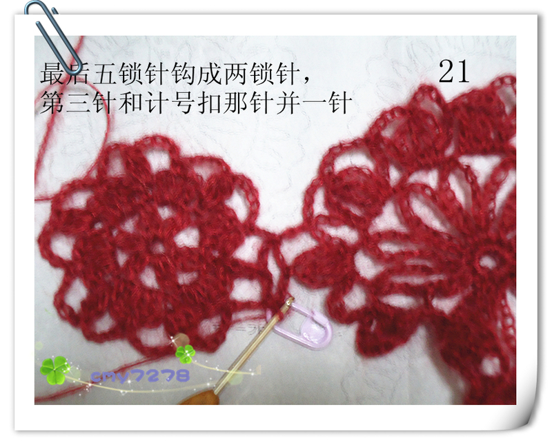 一線(xiàn)連披肩單元花連接教程 - cmy7278 - cmy7278的博客
