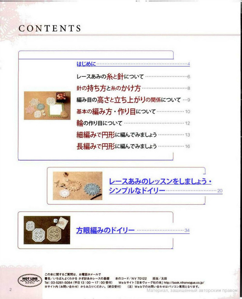 Crochet lace 2012-02 - 紫蘇 - 紫蘇的博客