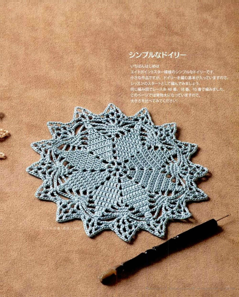 Crochet lace 2012-02 - 紫蘇 - 紫蘇的博客