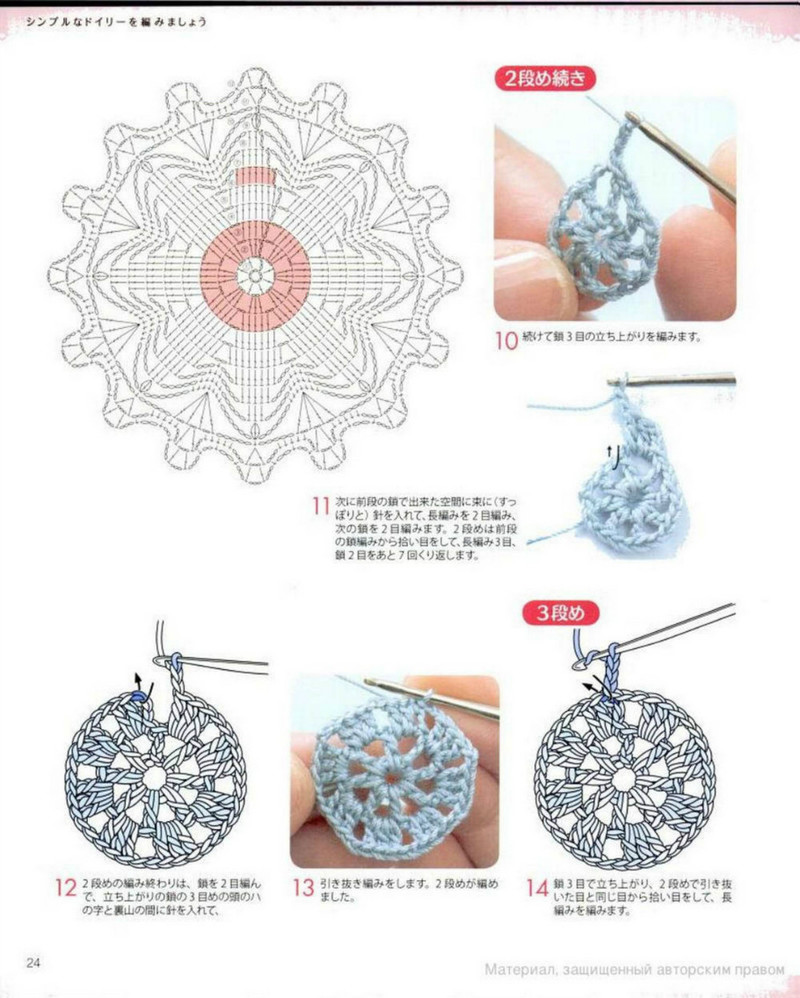 Crochet lace 2012-02 - 紫蘇 - 紫蘇的博客