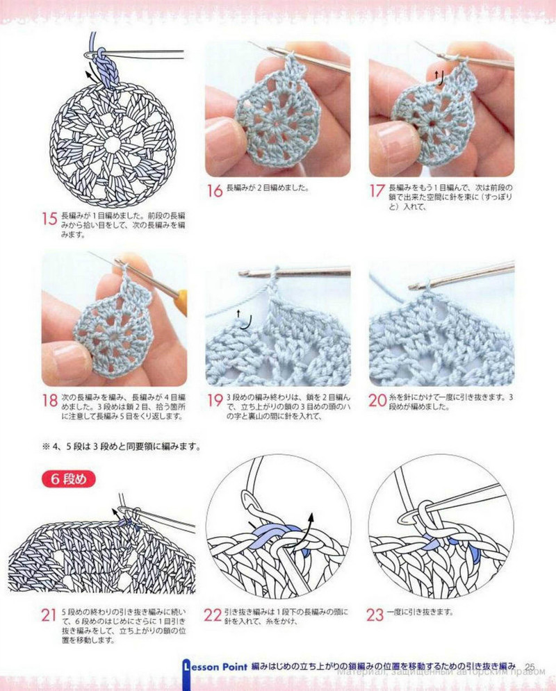 Crochet lace 2012-02 - 紫蘇 - 紫蘇的博客