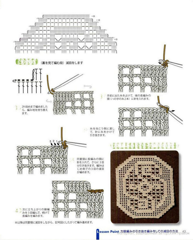 Crochet lace 2012-02 - 紫蘇 - 紫蘇的博客