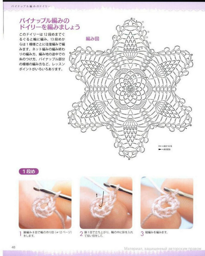 Crochet lace 2012-02 - 紫蘇 - 紫蘇的博客