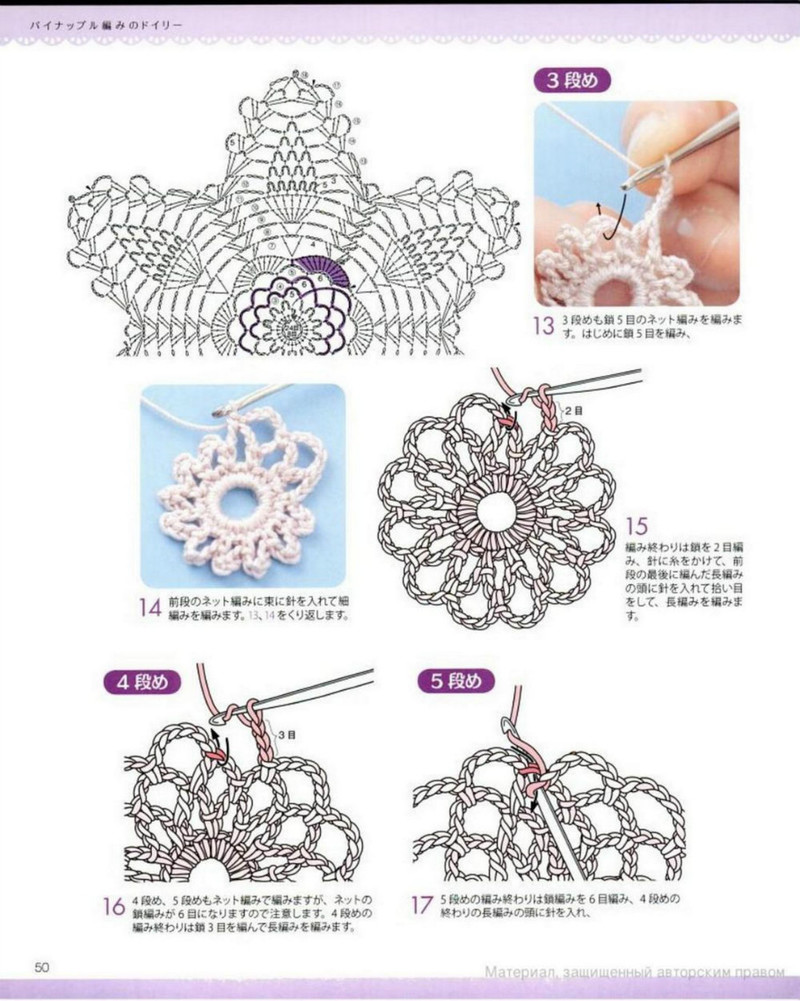 Crochet lace 2012-02 - 紫蘇 - 紫蘇的博客