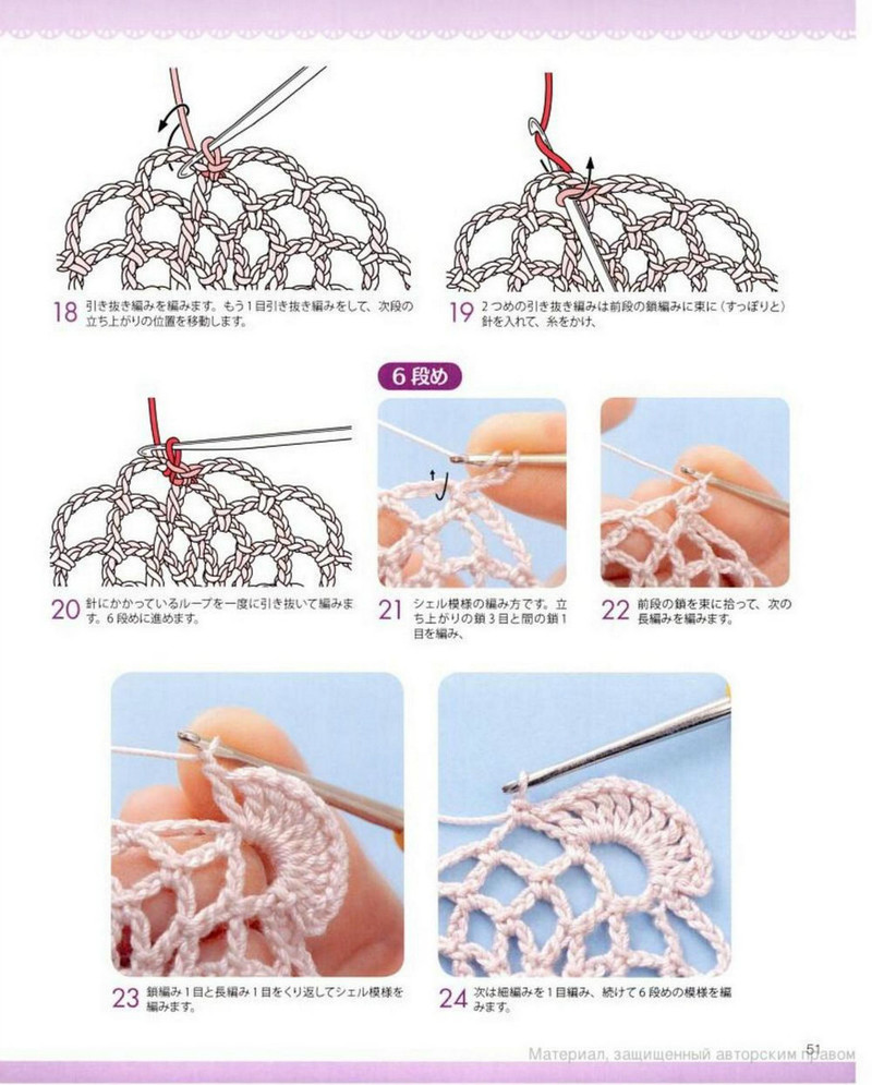 Crochet lace 2012-02 - 紫蘇 - 紫蘇的博客