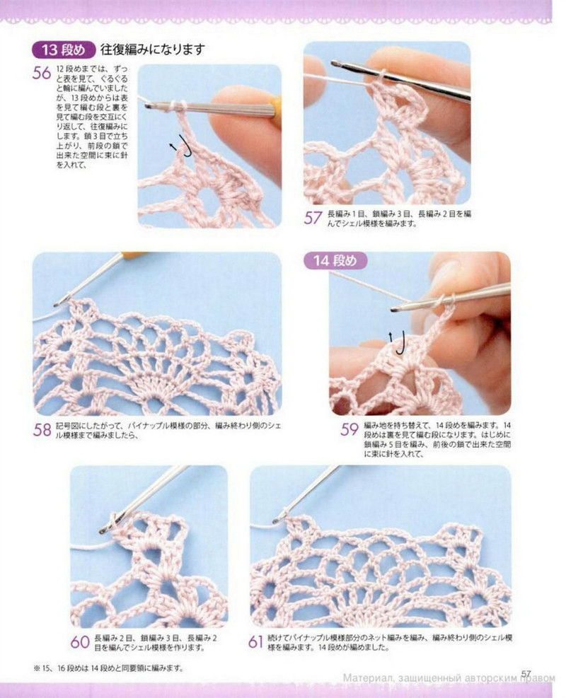 Crochet lace 2012-02 - 紫蘇 - 紫蘇的博客
