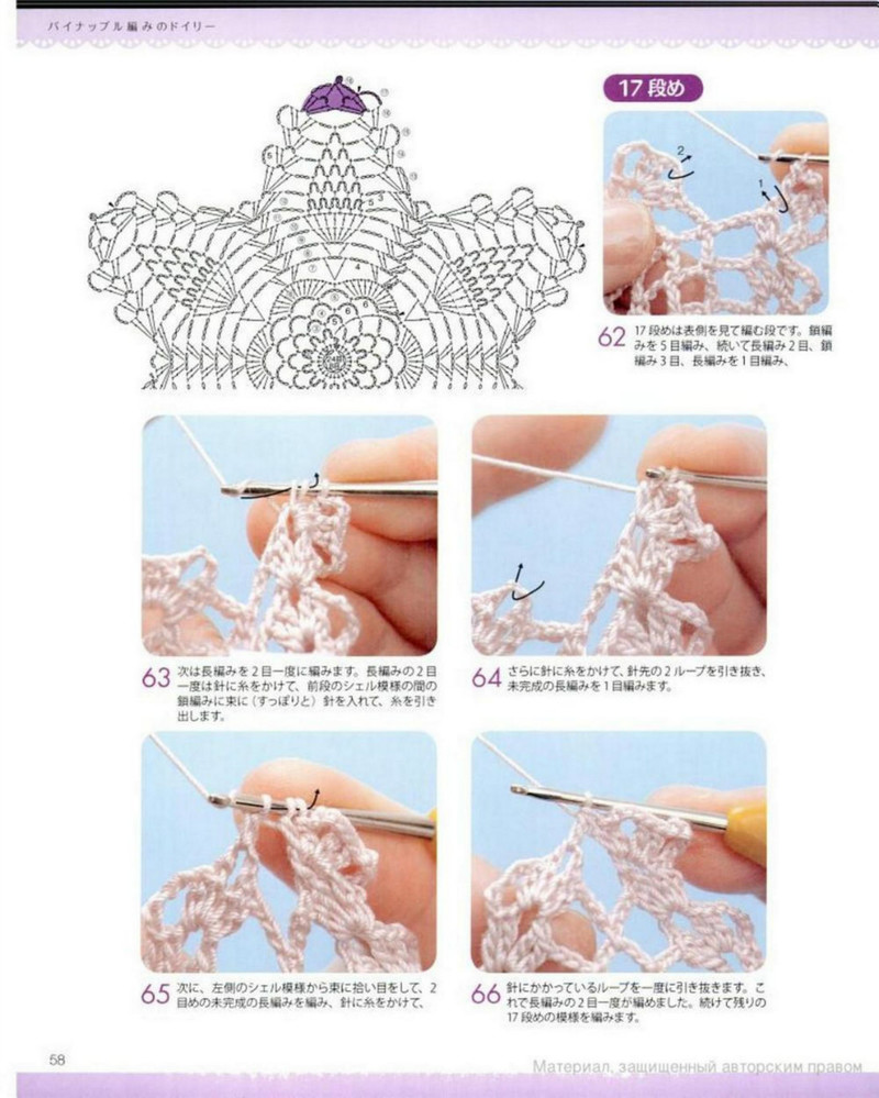Crochet lace 2012-02 - 紫蘇 - 紫蘇的博客