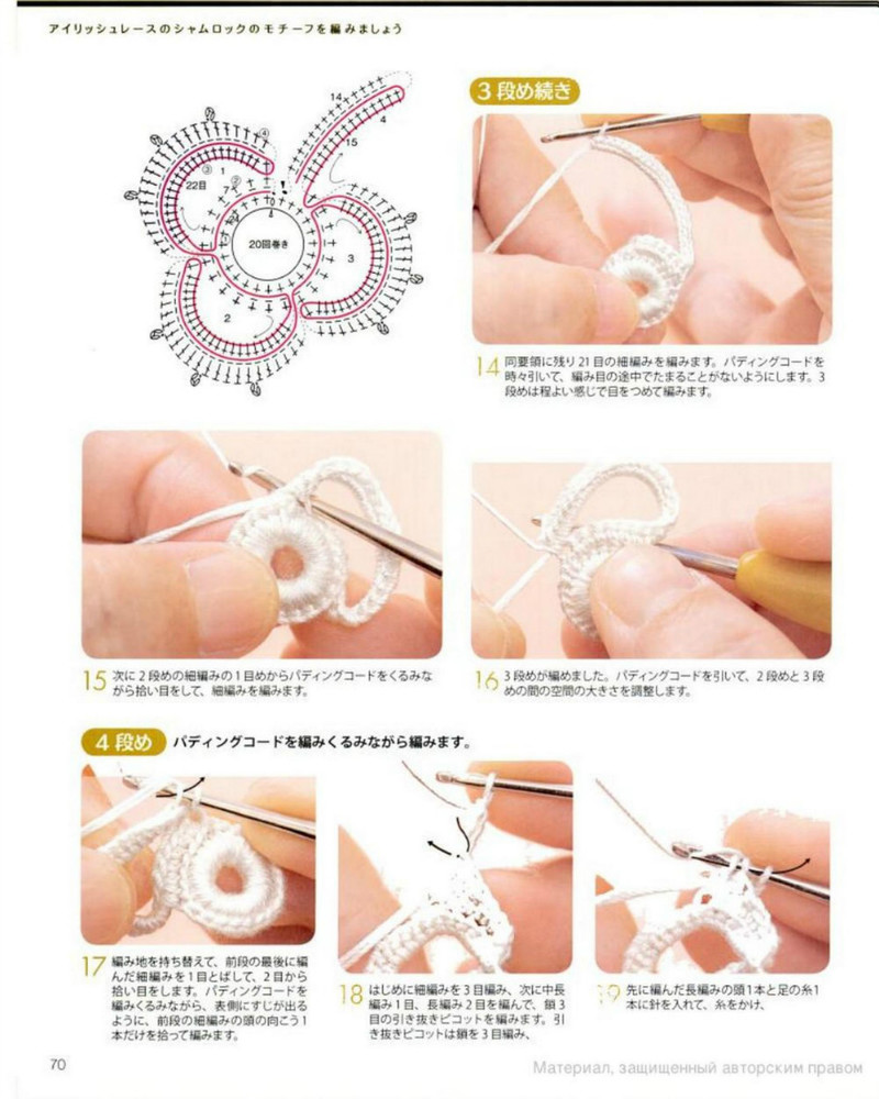 Crochet lace 2012-02 - 紫蘇 - 紫蘇的博客