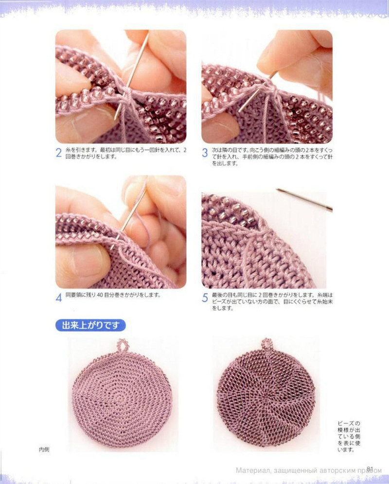 Crochet lace 2012-02 - 紫蘇 - 紫蘇的博客
