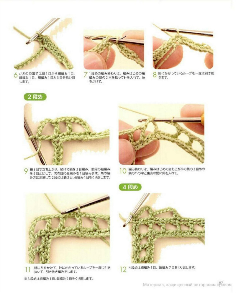Crochet lace 2012-02 - 紫蘇 - 紫蘇的博客