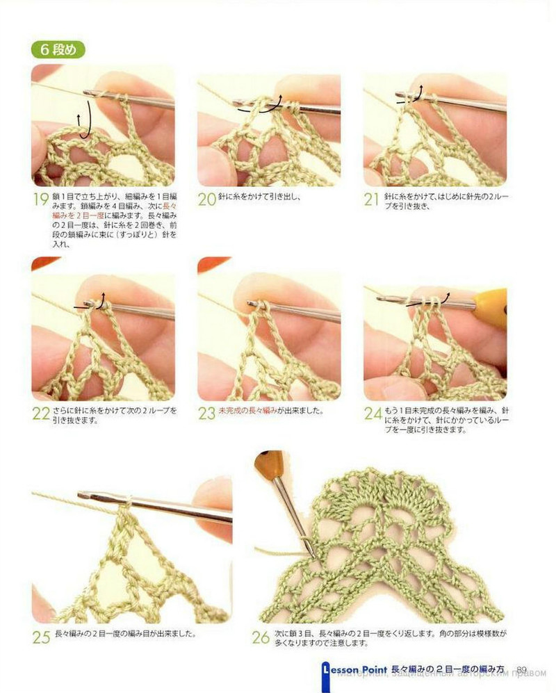 Crochet lace 2012-02 - 紫蘇 - 紫蘇的博客