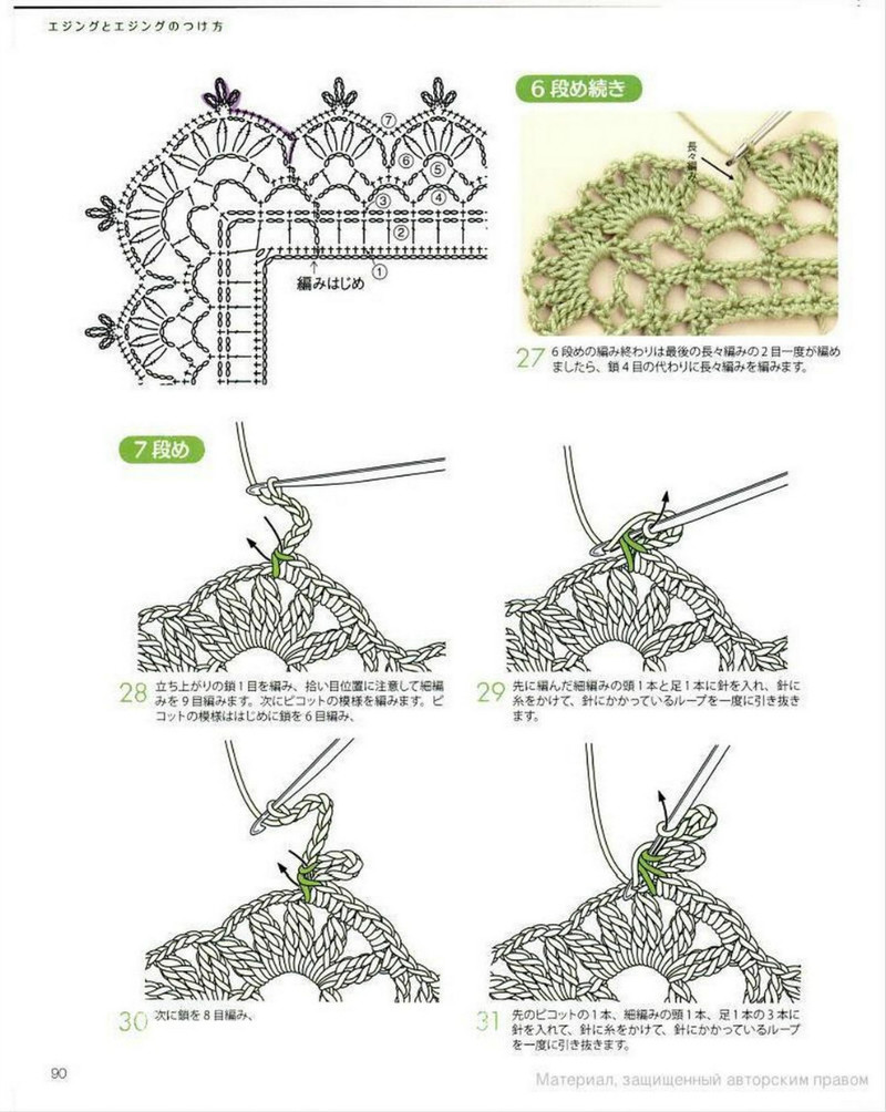 Crochet lace 2012-02 - 紫蘇 - 紫蘇的博客