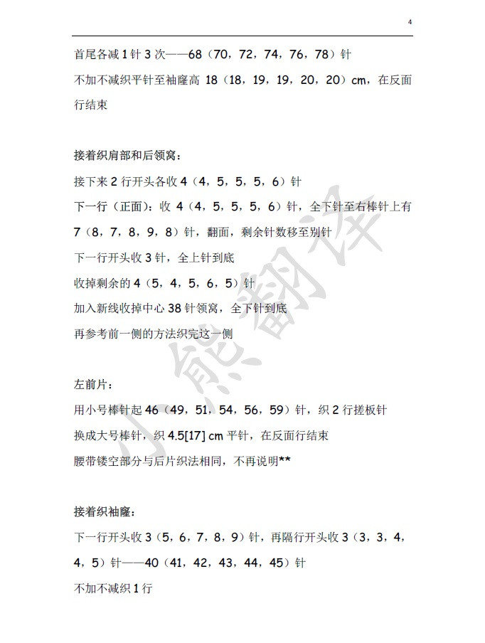 群作業(yè)翻譯款——素瑾 - ferrero1869 - 小熊的天地