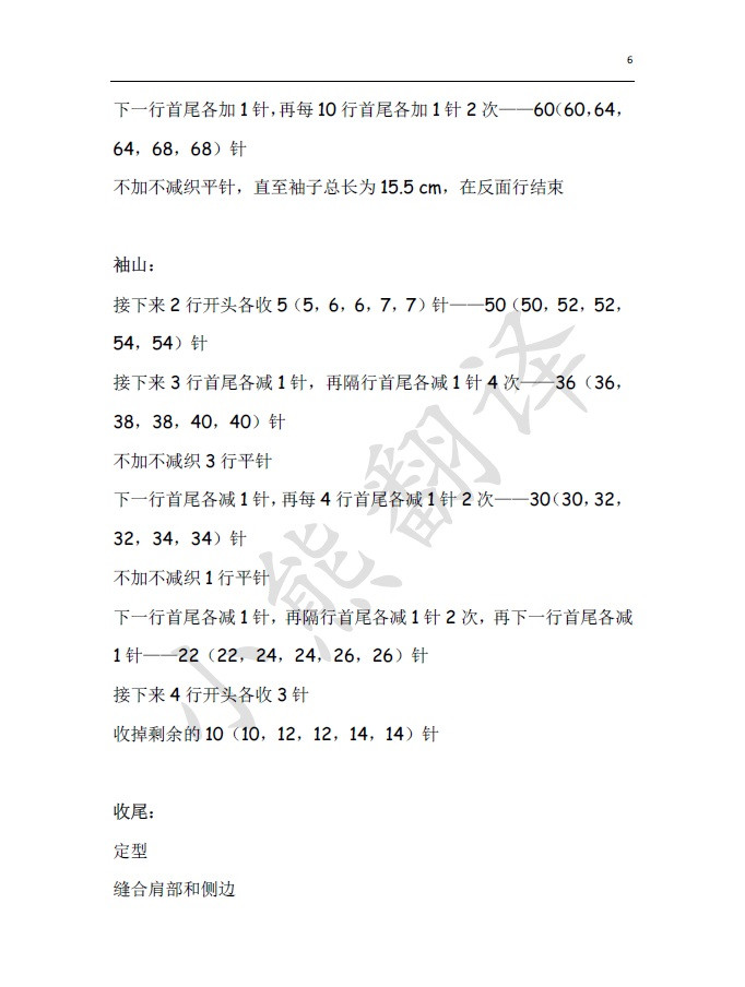 群作業(yè)翻譯款——素瑾 - ferrero1869 - 小熊的天地
