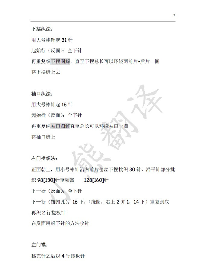 群作業(yè)翻譯款——素瑾 - ferrero1869 - 小熊的天地