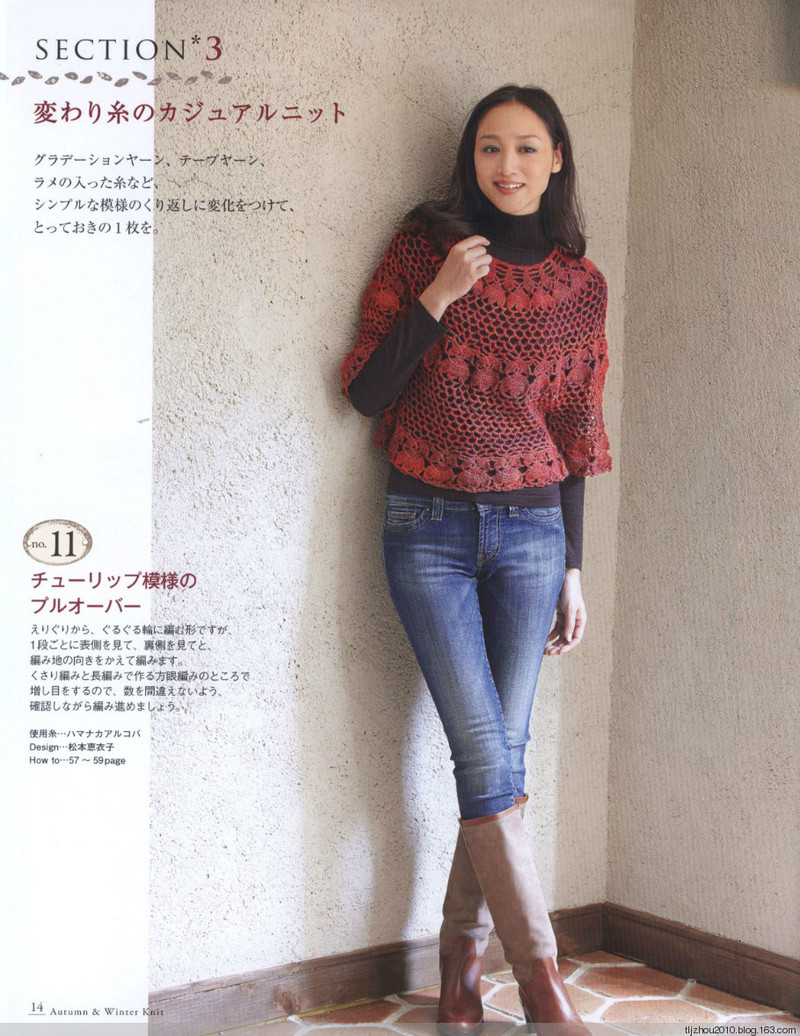 Seibido Mook  Elegant Knit Vol.6 2013 - 紫蘇 - 紫蘇的博客